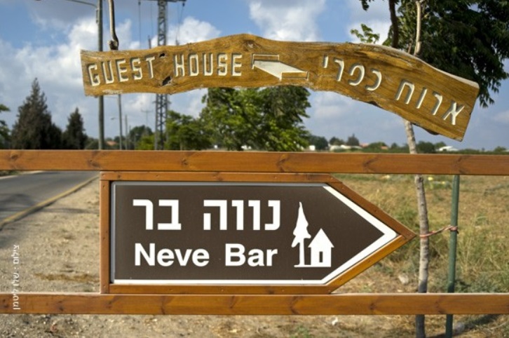 צימרים בנווה מבטח