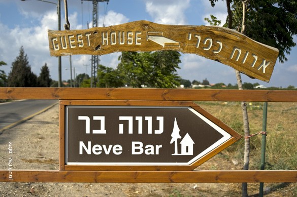 הזמנת צימרים לפי שעה במרכז